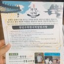 장인구착한식탁