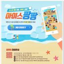 아이스팡팡 이미지