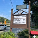 휴양림3170 이미지