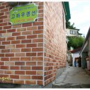 고바우민박 네이버블로그