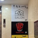 홀리데이펍 - 하남시 미사강변중앙로204번길 45 | 연신내 홀리데이 펍 후기