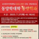 글로벌사이버대학교 이미지