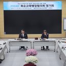 동면초경복분교장 | 화순교육지원청-화순군 '2024. 화순교육행정협의회 정기회' 개최[미래교육신문]