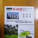 두리안펜션 네이버블로그