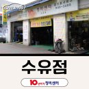 서울특별시차량정비센터 | 서울 강북구 수유동 자동차 정비소 추천ㅣ10년타기정비센터 수유점 후기