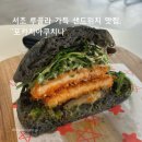 서초역 | 서초 포카치아 샌드위치 맛집 추천 | 서초역 맛집 '포카치아쿠치나' 오픈런 후기