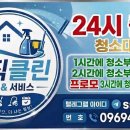 999 [필리핀데카클락앙헬레스] 24시출장청소대행 건물빌딩사무실청소 이사거주입주 청소대행업체비용가격추천 파출부가정부청소부가사도우미서비스 이미지