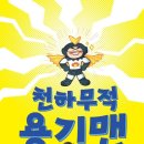 스펀지창의유치원 이미지