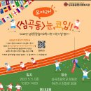 심곡동종합사회복지관 이미지