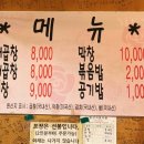 이모네곱창 이미지