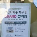고집마카롱 - 북구 당수골28길 10 | 고집마카롱