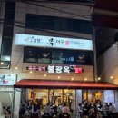 불광옥