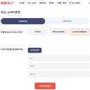 SK | 프리티 SK esim 교체 방법 및 후기