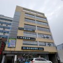 서연합의원 이미지