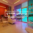 엘드림카페