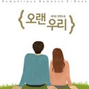 오랜 - 제주시 신설동길 23 | 오랜