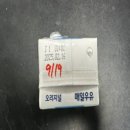 [공지] 매일유업 &#39;매일우유(멸균)’회수·판매 중지