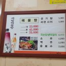 계림해물탕 이미지