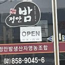 정안영농조합법인 이미지