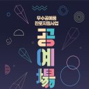 죽녹원 공예