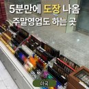 열쇠콜 - 노원구 한글비석로 417 | [마곡] 5분 만에 도장 나오는, 주말영업도 하는 곳, 열쇠콜네트웍스