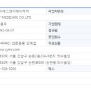 (주)서울의료기기메디케어 이미지