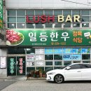 씨유전주효자일등점 | 전주 중화산동 맛집 일등한우정육식당 소고기 질 좋은 집 찾는다면 여기 #1