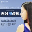 자연미인성형외과의원 이미지