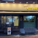 놀이터통닭구이