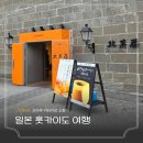 과수원 피스 | 훗카이도여행 오타루 키타카로 과자 일본북해도여행 삿포로 기념품