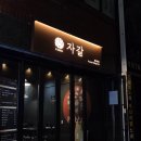 하운드호텔 서구청점 | 남포동 한식 주점 찾는다면 '자갈', 조용한 분위기 술집 (추천메뉴,혼술가능)
