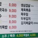 [천안 중앙시장 맛집] ＜장안보리밥막국수＞ 보리비빔밥, 도토리묵밥, 구황식품 묵밥의 변신, 천안아산 대표음식 이미지