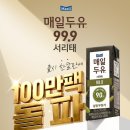 매일유통 웹이코노미