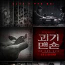 콘크리트맨숀