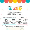 은뜨락도서관 이미지