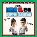 MTA 차니 태권도장 이미지