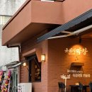 명덕 | 대구남구맛집 추천 분위기 좋은 유원지막창 명덕점 후기