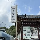 송지효김밥 | 인천 한정식맛집 운연동 산향 :: 한정식 단체 모임 장소 추천!