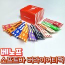 베노프 단백질바 소프트바 버라이어티팩 10가지 맛 후기, 올리브영 프로틴바 추천