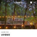 에이플러스(A+) 할인마트삼천포점 | [세번째 캠핑] 사천 에이디디 관광농원 캠핑장 D5사이트 후기