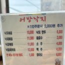 어방낙지 이미지