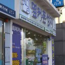 옆커폰강남약국점대구 이미지