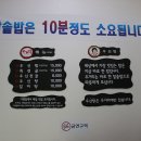 두거리우신탕효천점 이미지