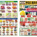 현대드림마트