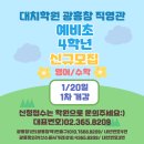 대치학원광흥창직영관학원 이미지