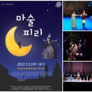 문화가 있는 날 ''오페라 마술피리'' 네이버블로그