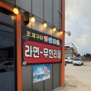 용유수산 | 영종도 을왕리 조개구이 맛집 무한리필 솔직후기- 별빛조개포차