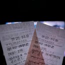 선우치과의원 | 에스파는 아마겟돈 내 시험 점수는 아마개똥