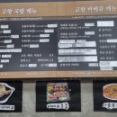 고향바베큐&국밥