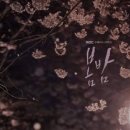 2019년 MBC 수,목 드라마 '봄밤' OST / "봄의 왈츠" Spring Waltz - 카를라 브루니 이미지